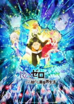 Phim Re:Zero kara Hajimeru Isekai Seikatsu 2nd Season