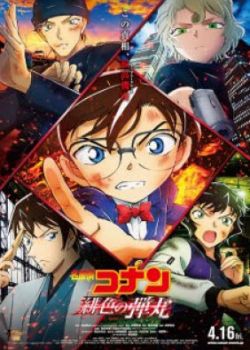 Phim Detective Conan Movie 24: Hiiro no Dangan